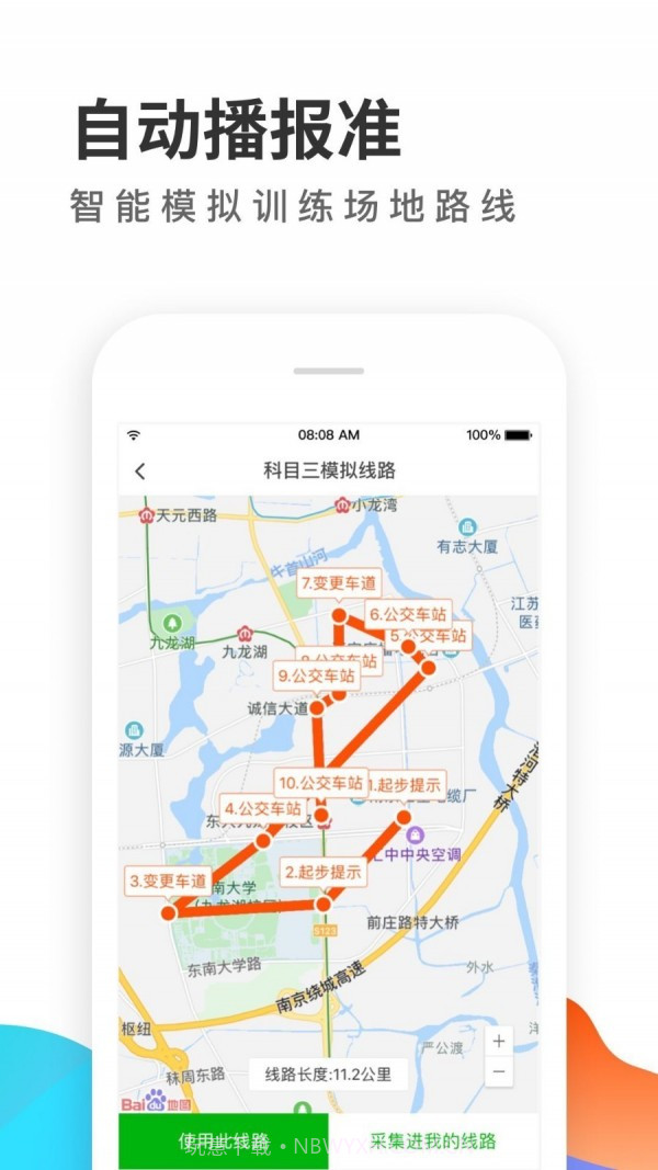 元贝教练截图4