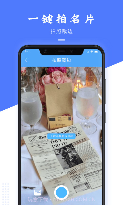 果果电子名片制作截图4 果果电子名片制作截图4