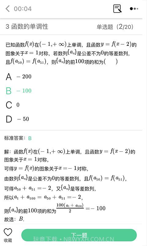 答分提截图3 答分提截图3