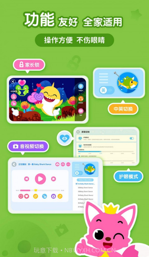 碰碰狐宝宝星球截图2