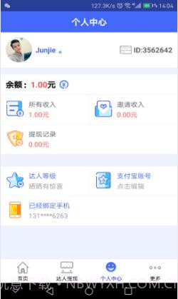 体验喵下载(体验喵做任务赚钱软件)V2.2.5 安卓中文版截图1 体验喵下载(体验喵做任务赚钱软件)V2.2.5 安卓中文版截图1