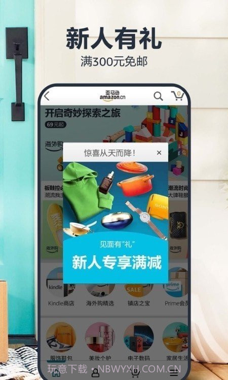 亚马逊商店截图1 亚马逊商店截图1