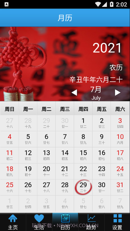 出游天气截图4 出游天气截图4