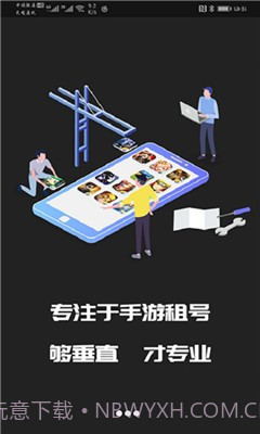 王者租号截图1 王者租号截图1