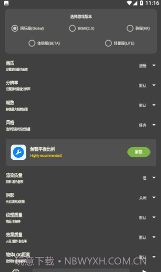 牧云工具箱截图3