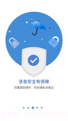 匹诺曹录音正式版截图3 匹诺曹录音正式版截图3