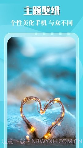 趣玩主题壁纸截图1