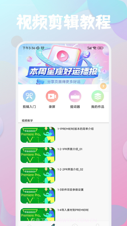 云雀视频制作截图3