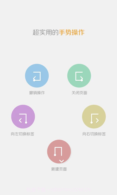 傲游云浏览器APP截图3 傲游云浏览器APP截图3