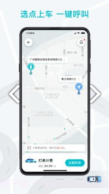 WeRide Go(WeRide Go自动驾驶)V2.6.1 安卓正式版截图2 WeRide Go(WeRide Go自动驾驶)V2.6.1 安卓正式版截图2