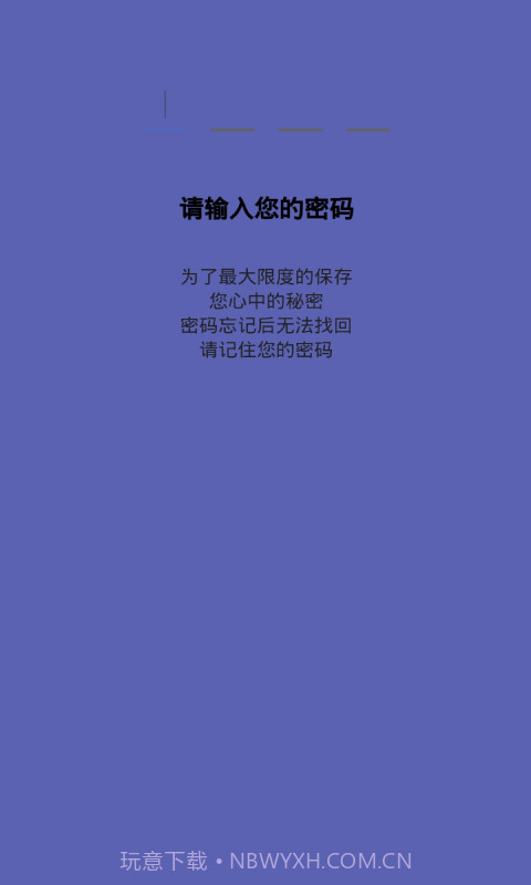 地理学习解压记截图4