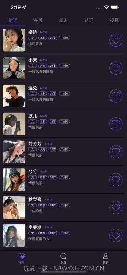 秘密约会最新版截图2