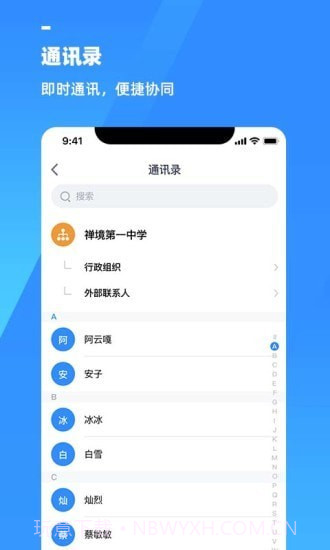 游理客截图2