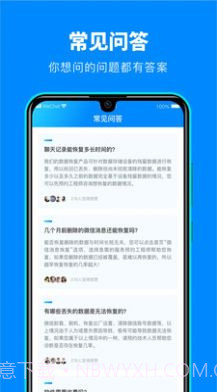 微数据恢复宝截图4 微数据恢复宝截图4