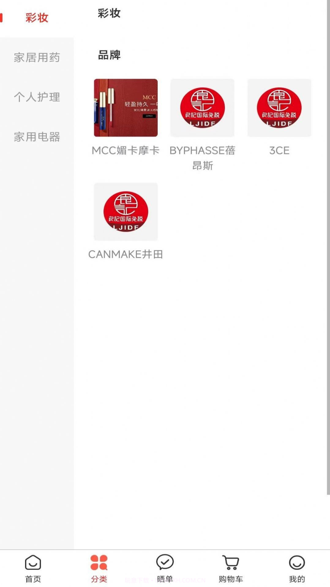 良记免税截图1 良记免税截图1