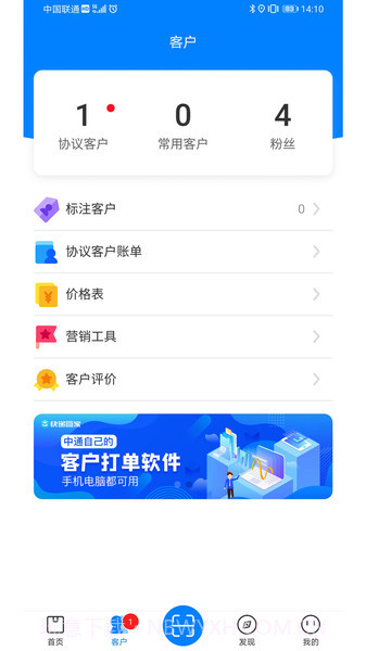 掌中通截图3