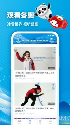 北京2022最新版截图2 北京2022最新版截图2