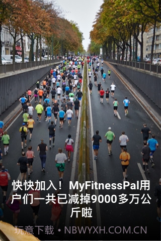 MyFitnessPal截图2 MyFitnessPal截图2