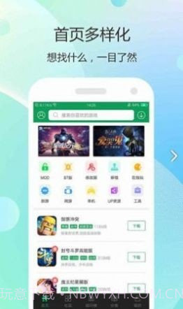 34499游戏盒子截图1 34499游戏盒子截图1