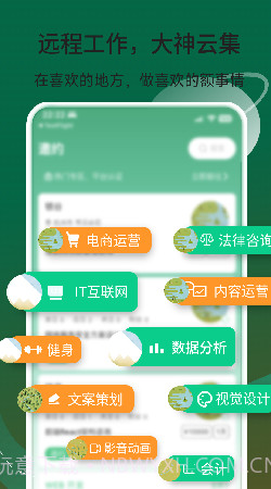 有召求职截图3 有召求职截图3