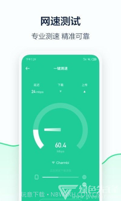 5G流量管家(流量监控工具)V1.0.1 安卓最新版截图2 5G流量管家(流量监控工具)V1.0.1 安卓最新版截图2