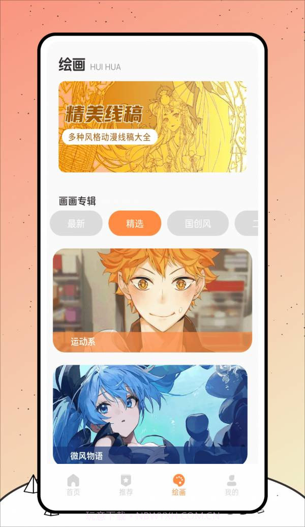 空仆社绘画截图3