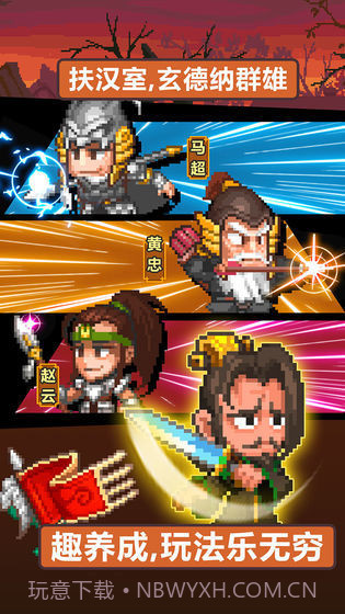 像素魏蜀吴截图2 像素魏蜀吴截图2