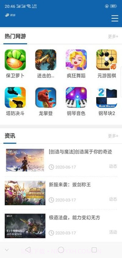 朋游手游盒子截图3