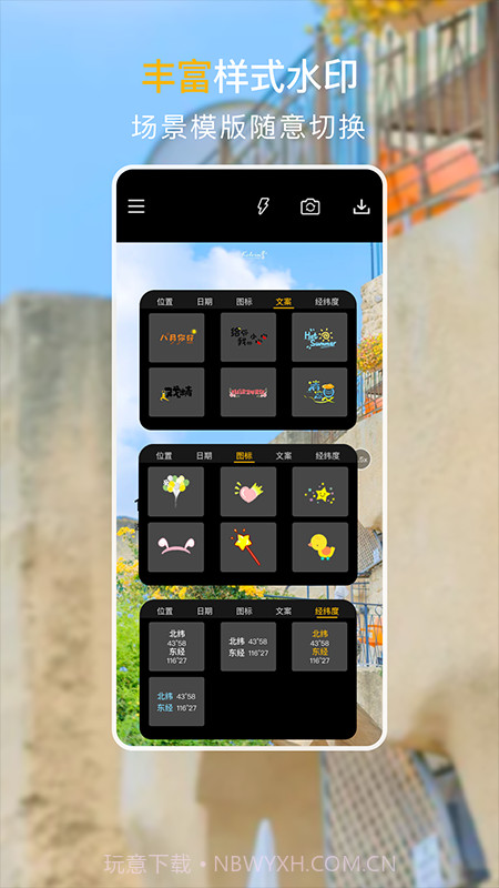 经纬度定位相机截图2 经纬度定位相机截图2