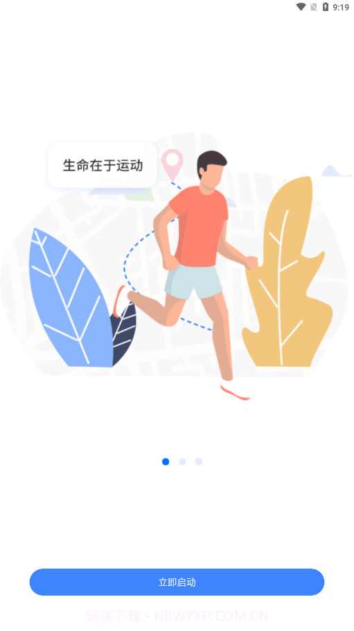 云运动截图4 云运动截图4