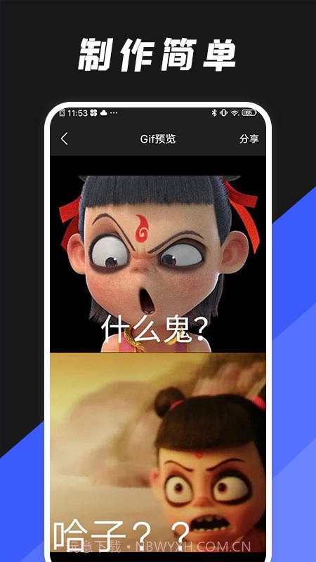 动图编辑器截图1 动图编辑器截图1