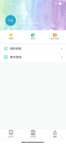 爱问云截图3 爱问云截图3