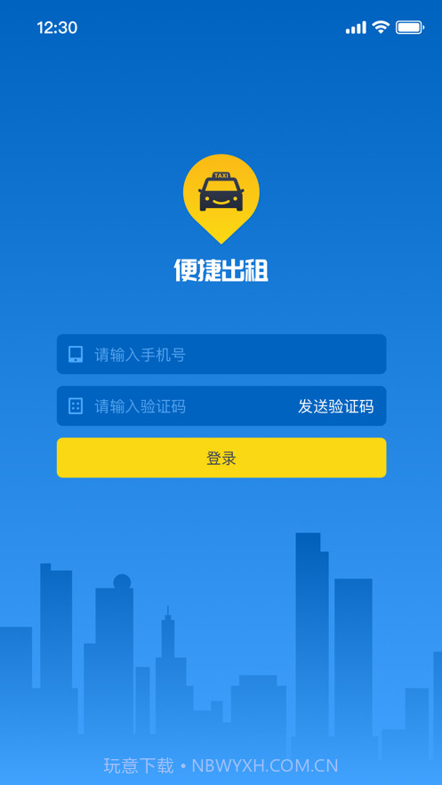 便捷出租截图1 便捷出租截图1
