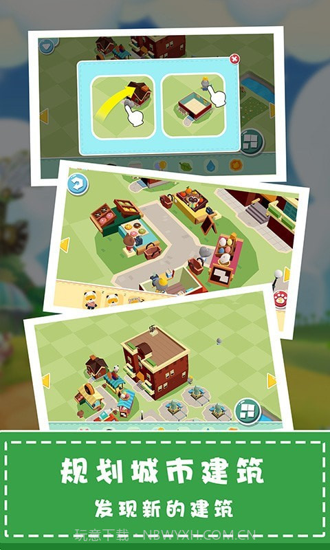 城市建造模拟器截图2
