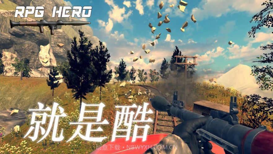 火箭筒英雄截图2