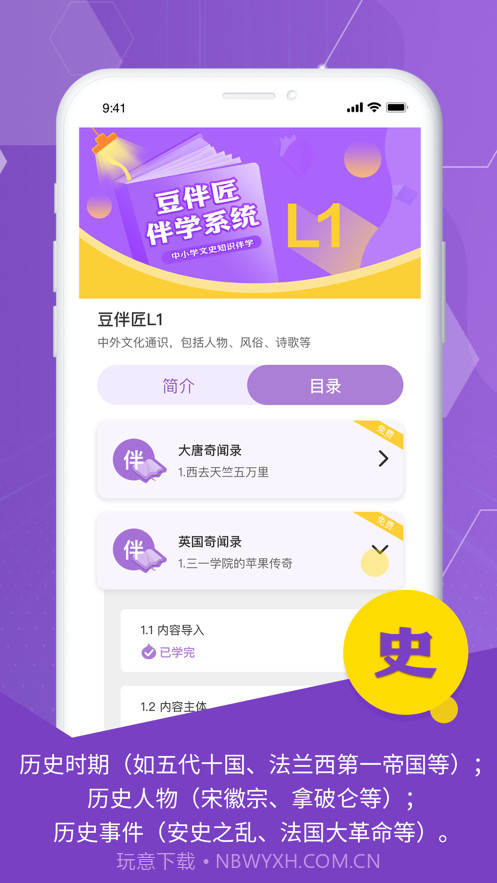 豆伴匠截图4