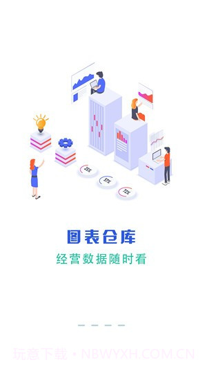 数字三建截图3 数字三建截图3