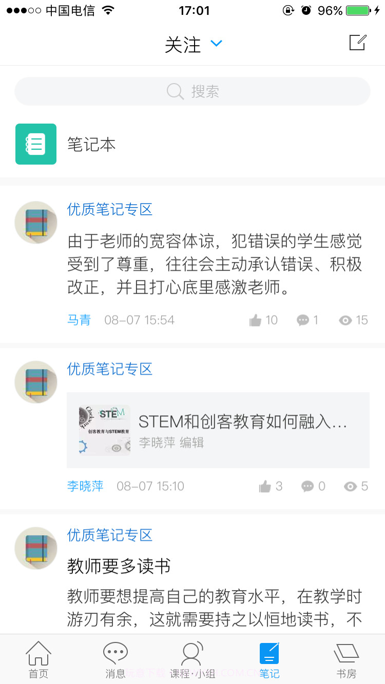 西园幼儿园截图4 西园幼儿园截图4