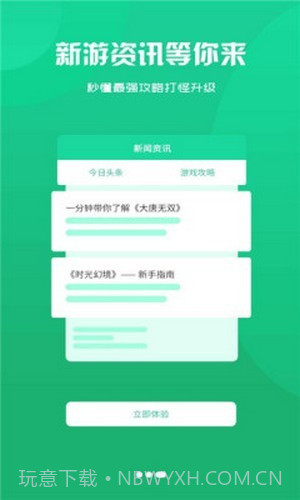 聚创手游盒子截图1 聚创手游盒子截图1