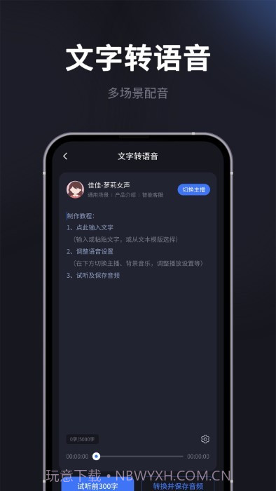 短视频提取专家截图3