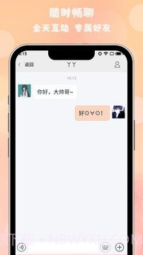 枫叶漂流瓶截图1 枫叶漂流瓶截图1