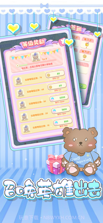 小熊工厂截图2 小熊工厂截图2