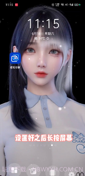 是姐姐还是妹妹壁纸截图2