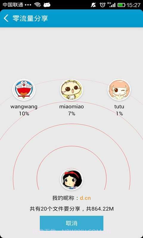 当乐游戏中心截图5