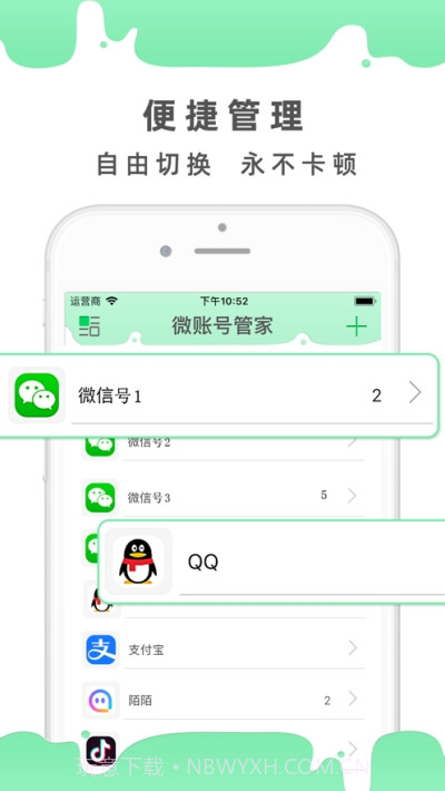 超级多开分身截图2