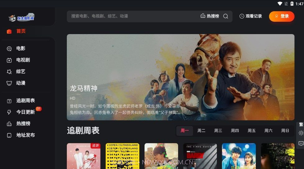 灰太狼影视截图3 灰太狼影视截图3