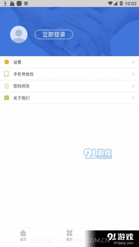 南昌智慧医保截图4