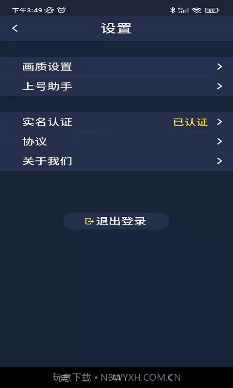 海星云截图3 海星云截图3