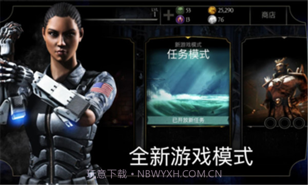 真人快打X内置菜单截图2