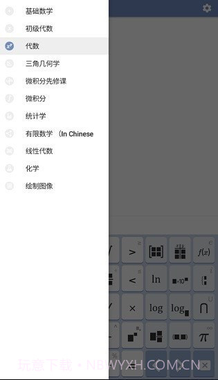 Mathway截图4 Mathway截图4